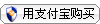 购买夜鹰教程网asp.net视频教程