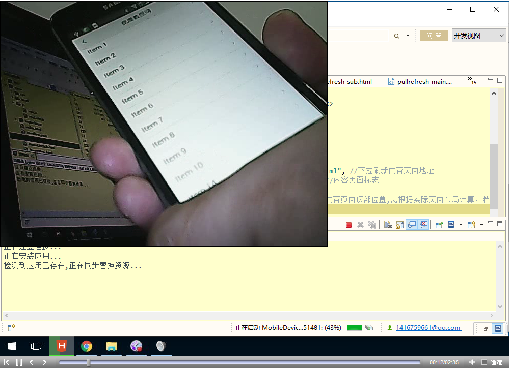 webapp开发视频教程 webapp开发视频教程