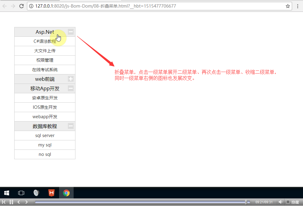 javascript特效视频教程 javascript特效视频教程