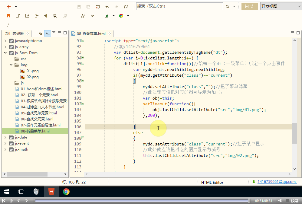 javascript特效视频教程 javascript特效视频教程