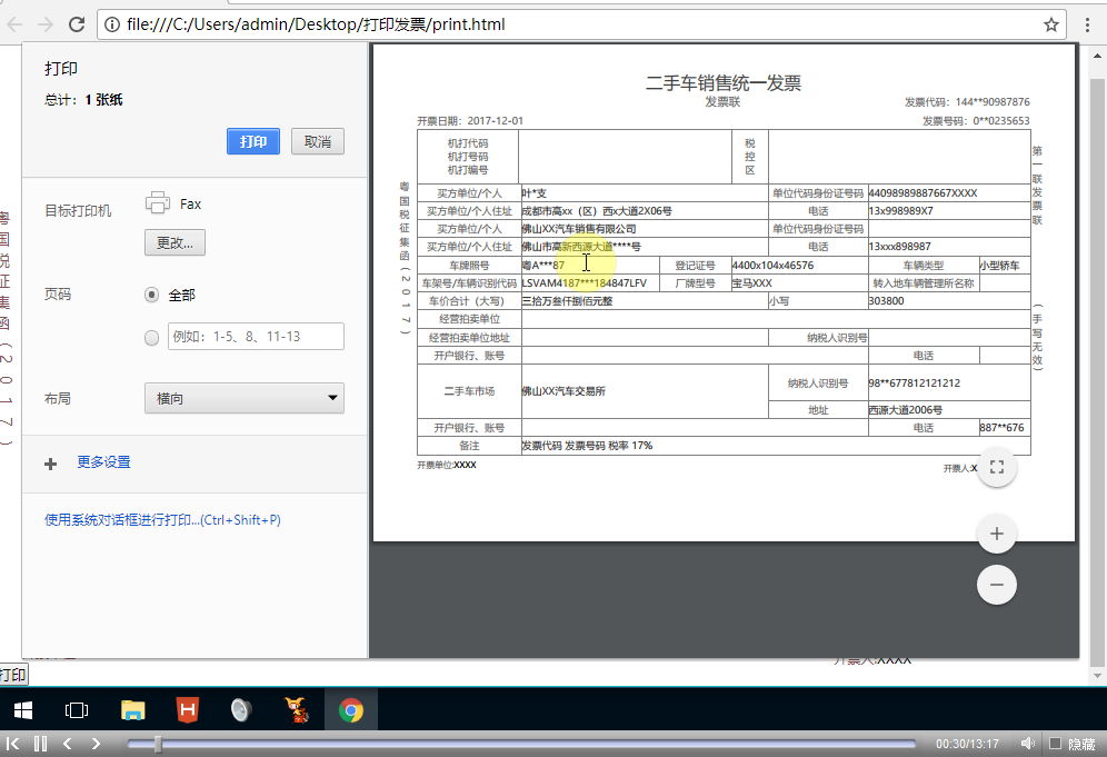 javascript特效视频教程 javascript特效视频教程