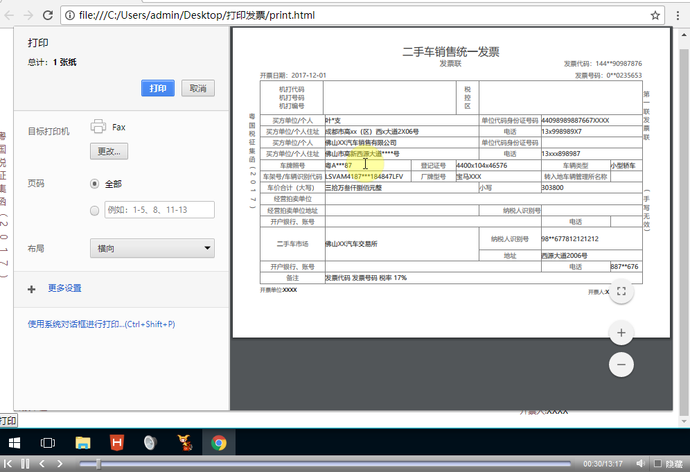 javascript特效视频教程