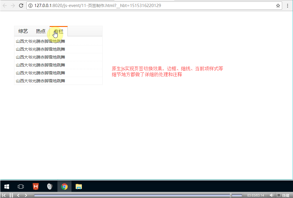 javascript特效视频教程 javascript特效视频教程